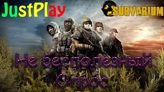 Пострелухи в Survarium - Не бесполезный опрос по сурвариуму!!!!😏