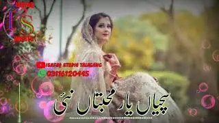 New saraiki whatsapp status 2020 || New sad saraiki song whatsapp status
