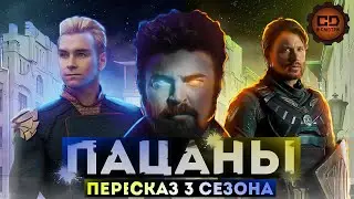ДЕТАЛЬНЫЙ ПЕРЕСКАЗ 