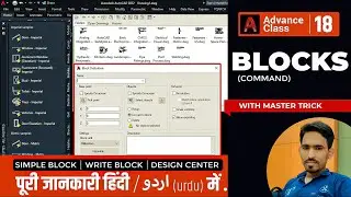 AutoCAD Block Command | Simple Block | Write Block | Design Center | Tool Palettes By @KHALIDMAHMUD