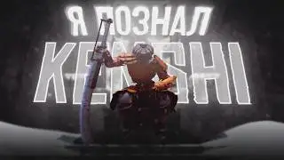 Игра, которая тебя ненавидит: моя история в Kenshi