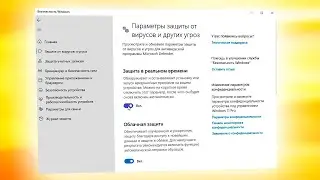Как включить Защитник Windows 11.Как запустить Безопасность Windows
