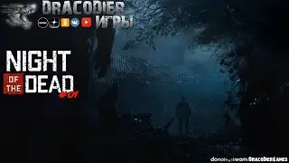 Прохождение ► Night Of The Dead ► #1. Новый рассвет мертвецов
