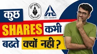 Why Price of Some Stocks Like ITC Never Increases ? What causes Share Price movement ?