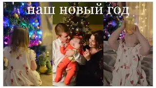 НОВОГОДНИЙ ВЛОГ🎄
