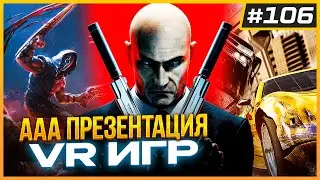 GTA VR Официально Отменена | Все Анонсы VR Games Showcase | Portal News Едет к Pico | VR Новости