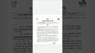 Rsmssb stenographer skill test date# Rsmssb stenographer fee notice# Rsmssb skill update#