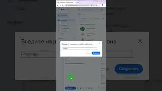 Как пользоваться шаблонами писем в Gmail #Shorts