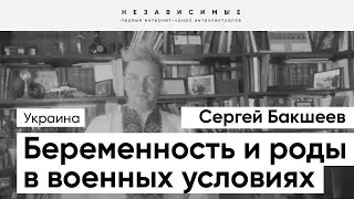 Роды во время войны: Что нужно делать роженице?