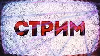Тут происходит всякое, но в основном ИГОРИ