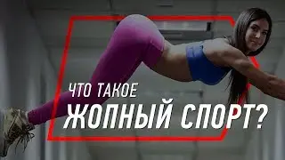 Жопный спорт - не мотивация! |  Бегущий Банкир - как начать бегать марафон,  тренинг онистрат