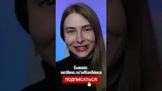 Когда всё НАЛАЖИВАЕТСЯ — появляются БЫВШИЕ. 