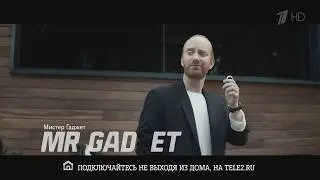TELE2 - Реклама