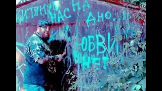 BIG GUY ft. Лярва - Художник