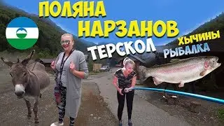 Эльбрус Терскол Поляна нарзанов прогулка, Нарзаны летом, рыбалка приэльбрусье Цены на Хычины 2020