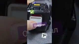 Как отличить оригинальный аккумулятор Makita  от подделки