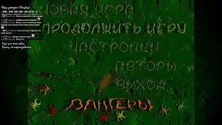 Вангеры | [Vangers: One for the Road] | Серия 3. ⚙