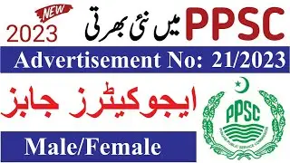 Educators jobs 2023| PPSC latest advertisement 21/2023| New jobs in Pakistan| #government #latest