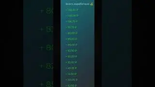 Смотри видео и зарабатывай 