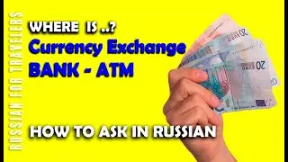 How to ask in Russian 'WHERE IS the BANK / ATM / CURRENCY EXCHANGE ?'