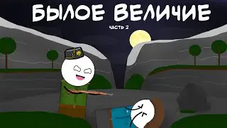 ГРЕЦИЯ. БЫЛОЕ ВЕЛИЧИЕ. HOI4