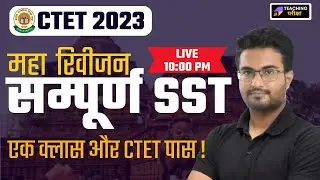 CTET AUGUST 2023 | SST | CTET SST MARATHON | CTET SST | SST PEDAGOGY | DAY 02 | SST DANISH SIR