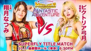 MARIGOLD Fantastic Adventure 2024 Night 2 Review