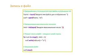 Обучение Python. Начало работы с файлами. Лекция 16