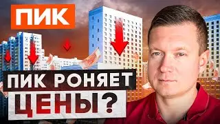 Обвал цен на 40%? Осталось совсем чуть-чуть?