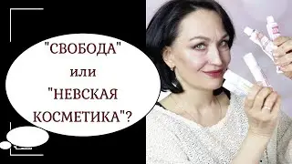 САМЫЙ БЮДЖЕТНЫЙ уход за лицом ( дешевле не найдете ). Выбираем ЛУЧШИЙ крем.