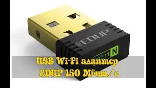 USB Wi-Fi адаптер EDUP 150 Мбит/с для компьютера с Aliexpress