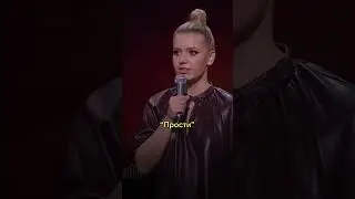 Ирина Приходько про искренность, шутка из 2020
