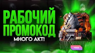 КАК ОТКРЫТЬ БЕСПЛАТНО КЕЙС НА GGSTANDOFF?! ПРОМОКОД НА КЕЙС ГГСТАНДОФФ БЕСПЛАТНЫЙ GGSTANDOFF!