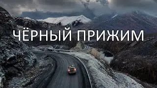 САМЫЕ ОПАСНЫЕ участки трассы КОЛЫМА. ЧЁРНЫЙ ПРИЖИМ и ЗАЯЧЬЯ ПЕТЛЯ 