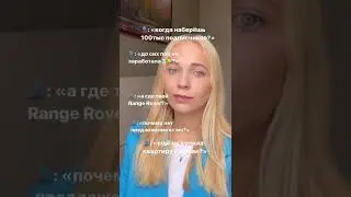 Где мой первый миллион? Квартира и машина? #shorts