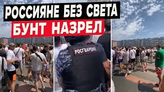 2.5 млн. россиян остались без света! Майнеры вообще обнаглели.