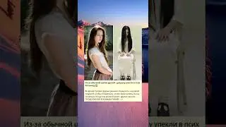 Из-за обычной шутки друзей - девушку упекли в псих больницу😱