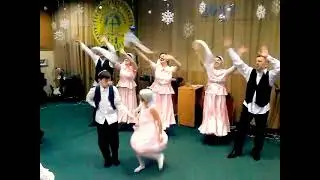 Танец 
