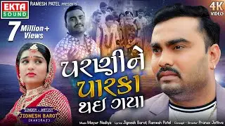 Jignesh Kaviraj (Barot) | Parnine Parka Thai Gaya | New 4K Video Song | 
