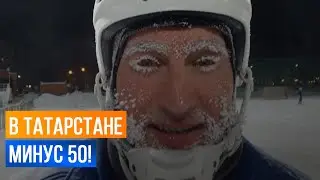 Самая холодная ночь в Татарстане