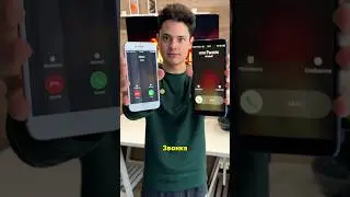 😳[Почему На iPhone 2 Варианта Звонка?]📲