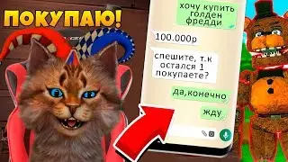 ПОКУПАЮ ГОЛДЕН ФРЕДДИ В СВОЮ ПИЦЦЕРИЮ ЗА 100.000! FNAF ROBLOX Freddy's Tycoon 3