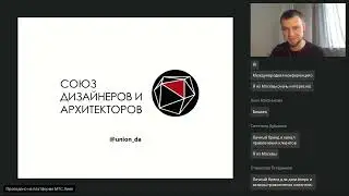 Личный бренд для дизайнера и каналы привлечения клиентов - Евгений Тюрин