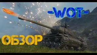 ИС-2Э ОБЗОР-[wot]
