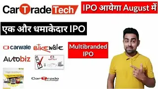CarTrade Tech Limited IPO | CarTrade Tech IPO  Detail