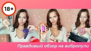 Как выбрать хорошую вибропулю: честный обзор на недостатки и достоинства основных видов