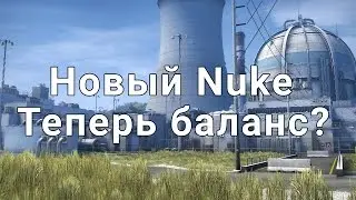 НОВЫЙ NUKE В CS GO