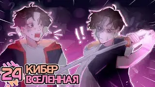 Lp. Хаос Отражений #24 КОМАНДИР КАДЕТОВ • Майнкрафт