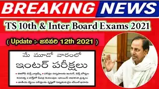 TS 10th board exams 2021 | TS Inter board exams 2021 | Telangana 10th inter board exams time table