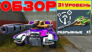 😱ЖЕСТЬ! СКОРПИОН КОТОРЫЙ ВЫНОСИТ РАНДОМ! ОБЗОР БЕСПЛАТНОГО УСТРОЙСТВА РАЗРЫВНЫЕ БОЕГОЛОВКИ! ТАНКИ